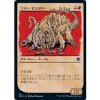 MTG ■赤/日本語版■ 《ラスト・モンスター/Rust Monster》▲ショーケース▲フォーゴトン・レルム探訪　AFR