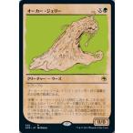 MTG ■緑/日本語版■ 《オーカー・ジェリー/Ochre Jelly》★ショーケースFOIL★ フォーゴトン・レルム探訪　AFR