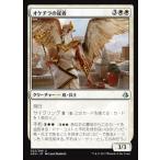 MTG ■白/日本語版■ 《オケチラの従者/Oketra's Attendant》アモンケット AKH