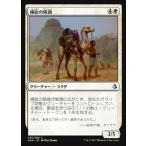 MTG ■白/日本語版■ 《補給の隊商/Supply Caravan》アモンケット AKH