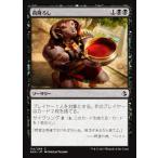 MTG ■黒/日本語版■ 《荷降ろし/Unburden》アモンケット AKH