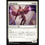 MTG ■白/日本語版■ 《双陽の熾天使/Seraph of the Suns》★FOIL★ アモンケット AKH