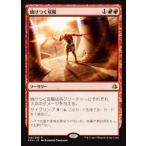 MTG ■赤/日本語版■ 《焼けつく双陽/Sweltering Suns》★FOIL★ アモンケット AKH