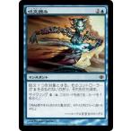 MTG ■青/日本語版■ 《呪文摘み/Spell Snip》アラーラの断片 ALA