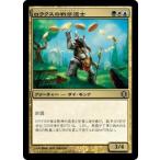 MTG ■金/日本語版■ 《ロウクスの戦修道士/Rhox War Monk》アラーラの断片 ALA