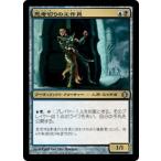MTG ■金/日本語版■ 《思考切りの工作員/Thoughtcutter Agent》アラーラの断片 ALA