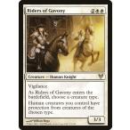 MTG ■白/英語版■《ガヴォニーの騎手/Riders of Gavony》アヴァシンの帰還 AVR