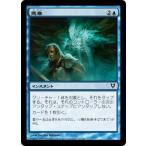 MTG ■青/日本語版■《悪寒/Crippling Chill》アヴァシンの帰還 AVR