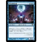MTG ■青/日本語版■《月の神秘家/Lunar Mystic》アヴァシンの帰還 AVR
