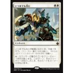 MTG ■白/日本語版■ 《いつまでも共に/Together Forever》バトルボンド BBD