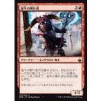 MTG ■赤/日本語版■ 《猛牛の暴れ者/Bull-Rush Bruiser》バトルボンド BBD