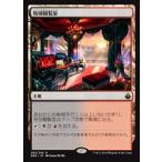 MTG ■土地/日本語版■ 《特別観覧室/Luxury Suite》バトルボンド BBD