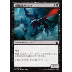 MTG ■黒/日本語版■ 《短剣広場のインプ/Daggerdrome Imp》バトルボンド BBD