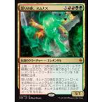 MTG ■金/日本語版■ 《怒りの座、オムナス/Omnath, Locus of Rage》戦乱のゼンディカー BFZ