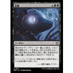 MTG ■黒/日本語版■(114)《星眼/Stargaze》ブルームバロウ BLB  黒U