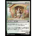 MTG ■金/日本語版■(216)《住居の長/Head of the Homestead》ブルームバロウ BLB  金C