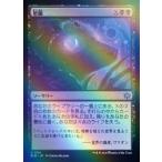 MTG ■黒/日本語版■(114)《星眼/Stargaze》★FOIL★ ブルームバロウ BLB  黒U