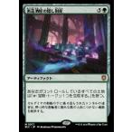 MTG ■緑/日本語版■(207