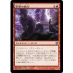 MTG ■赤/日本語版■《雷撃の威力/Thunderous Might》 神々の軍勢 BNG