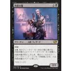 Yahoo! Yahoo!ショッピング(ヤフー ショッピング)MTG ■黒/日本語版■ 《肉裂き魔/Flesh Carver》統率者2014 C14