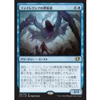 MTG ■青/日本語版■ 《ファイレクシアの摂取者/Phyrexian Ingester》統率者2014 C14
