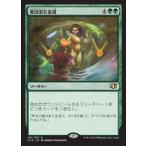 MTG ■緑/日本語版■ 《集団潜在意識/Collective Unconscious》統率者2014 C14