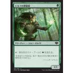 MTG ■緑/日本語版■ 《エルフの神秘家/Elvish Mystic》統率者2014 C14