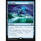 MTG ■青/日本語版■ 《神秘の合流点/Mystic Confluence》統率者2015 C15