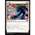 MTG ■白/日本語版■ 《手の檻/Cage of Hands》統率者2015 C15