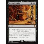 MTG ■黒/日本語版■ 《忌むべき者の軍団/Army of the Damned》統率者2016 C16