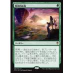 MTG ■緑/日本語版■ 《集団的航海/Collective Voyage》統率者2016 C16