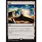 MTG ■土地/日本語版■ 《家路/Homeward Path》統率者2016 C16