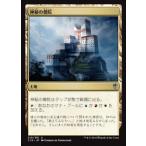 MTG ■土地/日本語版■ 《神秘の僧院/Mystic Monastery》統率者2016 C16