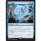 MTG ■青/日本語版■ 《タコの陰影/Octopus Umbra》統率者C18 C18