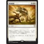 MTG ■白/日本語版■ 《軍部政変/Martial Coup》統率者C18 C18