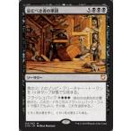 MTG ■黒/日本語版■ 《忌むべき者の軍団/Army of the Damned》統率者C18 C18