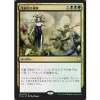 MTG ■金/日本語版■ 《最高の時/Finest Hour》統率者C18 C18