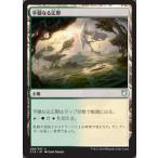 MTG ■土地/日本語版■ 《平穏な入り江/Tranquil Cove》統率者C18 C18