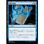 MTG ■青/日本語版■ 《神秘の回復/Mystic Retrieval》統率者2019 C19