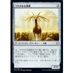 MTG ■無/日本語版■ 《つややかな雄鹿/Burnished Hart》統率者2019 C19