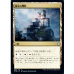 MTG ■土地/日本語版■ 《神秘の僧院/Mystic Monastery》統率者2019 C19