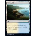 MTG ■土地/日本語版■ 《平穏な入り江/Tranquil Cove》統率者2019 C19
