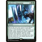 MTG ■緑/英語版■ 《選択的順応/Selective Adaptation》統率者2020 C20