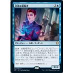 MTG ■青/日本語版■ 《枉惑な扇動者/Sly Instigator》統率者2021 C21