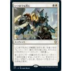 MTG ■白/日本語版■ 《いつまでも共に/Together Forever》統率者2021 C21