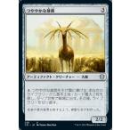 MTG ■無/日本語版■ 《つややかな雄鹿/Burnished Hart》統率者2021 C21