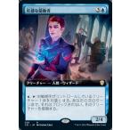 MTG ■青/日本語版■ 《枉惑な扇動者/Sly Instigator》▲拡張アート▲ 統率者2021 C21