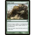 MTG ■緑/英語版■ 《秘宝の破壊/Relic Crush》統率者2011 CMD