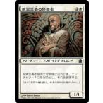 MTG ■白/日本語版■ 《現実主義の修道士/Monk Realist》統率者2011 CMD