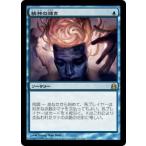 MTG ■青/日本語版■ 《精神の輝き/Minds Aglow》統率者2011 CMD
